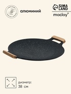 Тарелка для барбекю и гриля maclay, 38 см - Фото 1