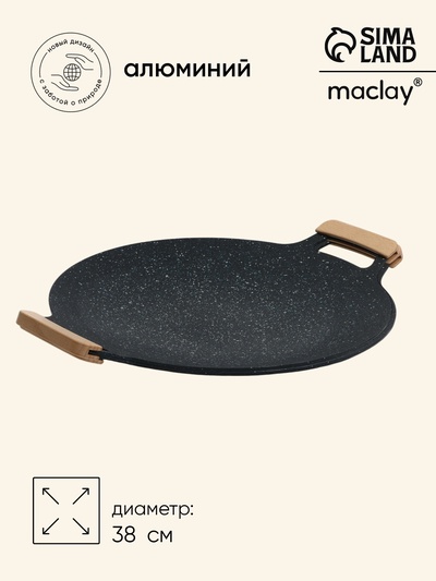 Тарелка для барбекю и гриля maclay, 38 см