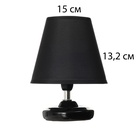 Лампа настольная «Мини» 1×40 Вт Е14 черный 15×15×20 см МОДЕЛЬ: 3133993 - фото 4728084