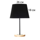 Светильник настольный «Строгость» 1×40 Вт Е27 черный 22.5×22.5×41.5 см 10689405