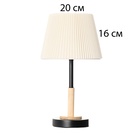 Светильник настольный «Дипломат» 1×40 Вт Е27 черный/бежевый 22.5×22.5×39.5 см - фото 4728132