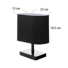 Светильник настольный «Консул» 1×40 Вт Е27 черный 25×13×29 см 10689413