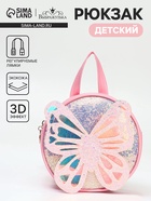 Рюкзак детский «Выбражулька» на молнии, размер 17×5×17 см, розовый - Фото 1