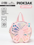 Рюкзак детский «Выбражулька» на молнии, размер 17×5×23 см, светло-розовый - Фото 1