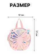 Рюкзак детский «Выбражулька» на молнии, размер 17×5×23 см, светло-розовый - Фото 2