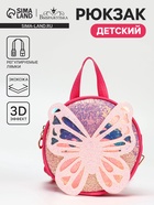 Рюкзак детский «Выбражулька» на молнии, размер 17×5×17 см, фуксия - Фото 1