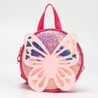 Рюкзак детский «Выбражулька» на молнии, размер 17×5×17 см, фуксия - Фото 3