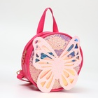 Рюкзак детский «Выбражулька» на молнии, размер 17×5×17 см, фуксия - Фото 4