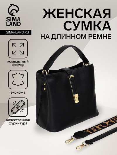 Сумка женская тоут на молнии, 23×12×20 см, однотонная, чёрная