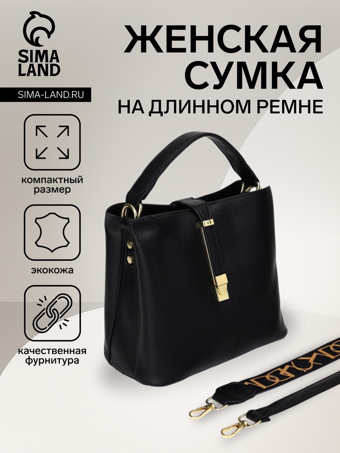 Сумка женская тоут на молнии, 23×12×20 см, однотонная, чёрная - Фото 1