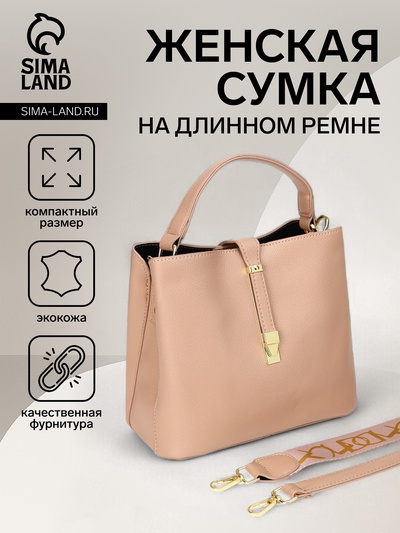 Сумка женская тоут на молнии, 23×12×20 см, однотонная, бежевая