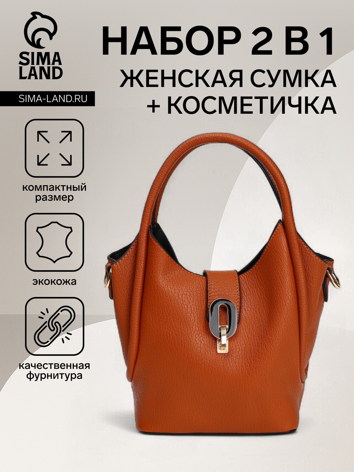 Сумка женская тоут на застёжке, цвет рыжий - Фото 1