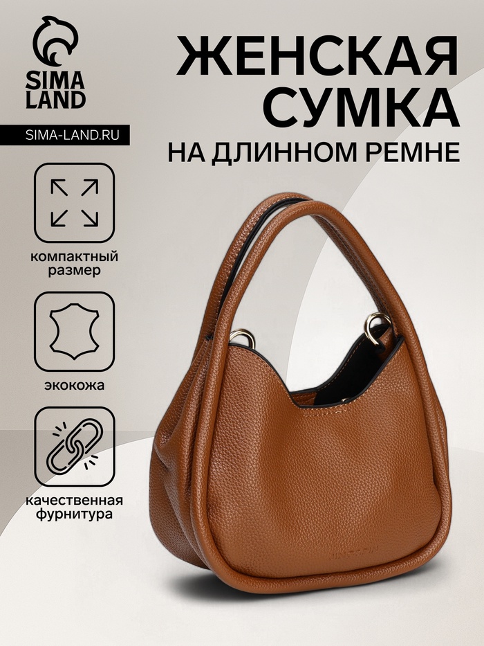 Сумка женская тоут на молнии, цвет коричневый - Фото 1