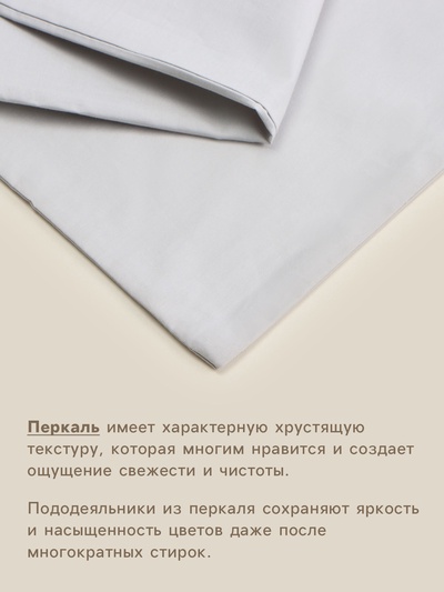 Пододеяльник 1.5-спальный SL Home Percale, 150×220 см, серый, перкаль