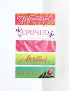 Подарочный набор "С 8 марта! Мечтай!" планинг, стикеры-закладки и ручка - фото 808563800