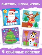 Книга «Объемные аппликации», 4 поделки - Фото 3
