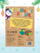 Книга - вырезалка «Чудесные поделки», 11 поделок - Фото 4