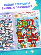 Книга детская «Новогодние прятки», 12 стр. - Фото 3