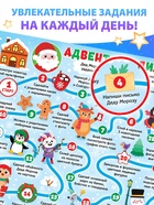 Адвент - бродилка «31 день до Нового года», А4 10413153 - фото 13818803