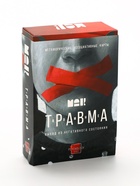 УЦЕНКА Метафорические ассоциативные карты «Травма во мне», 80 карт (7×12 см), 16+ 10859845