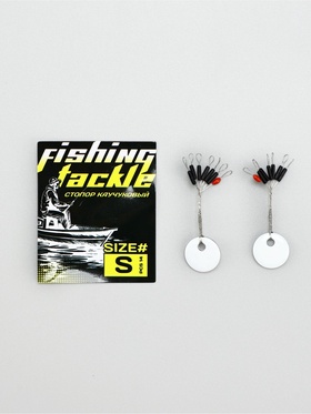 Стопор рыболовный лески Fishing tackle, 2 шт., размер S.