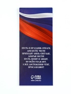 Подарочный набор, блокнот 16 листов A7 и ручка «23 февраля. Настоящему мужику» - Фото 5