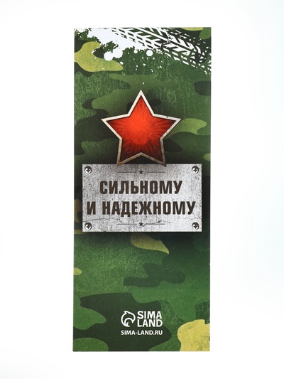 Подарочный набор, блокнот 16 листов A7 и ручка «23 февраля. С днём защитника отечества»