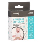 УЦЕНКА Бандаж детский, пупочный противогрыжевый, универсальный размер - Фото 5