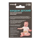 УЦЕНКА Бандаж детский, пупочный противогрыжевый, универсальный размер - Фото 6