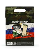 Подарочный набор, ежедневник, блок бумаги и ручка «23 февраля» - Фото 9