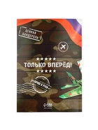 Подарочный набор «23 февраля», ежедневник, блок бумаги и ручка 10658849 - фото 2843975