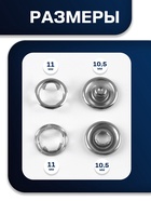 Кнопки рубашечные TEIRA, открытые, d=11 мм, 10 шт., в пластиковом боксе, цвет серебряный - Фото 2