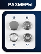 Кнопки рубашечные TEIRA, закрытые, d=9.5 мм, 10 шт., в пластиковом боксе, цвет серебряный - Фото 2