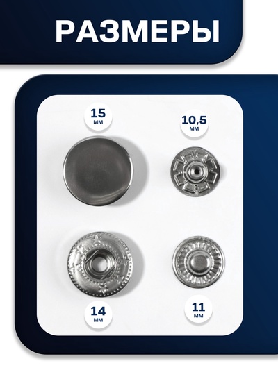 Кнопки установочные TEIRA, Альфа (S-образные), d=15 мм, 10 шт., в пластиковом боксе, цвет серебряный