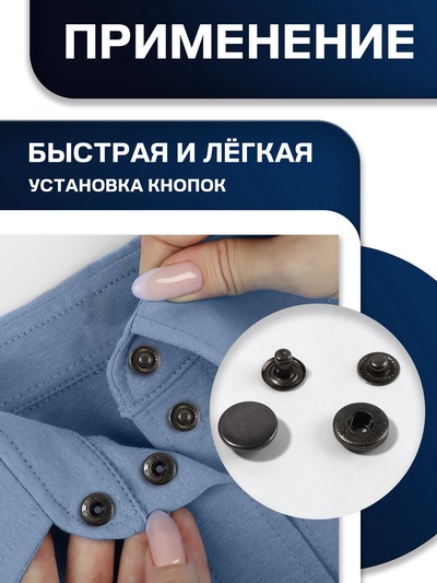 Кнопки установочные TEIRA, Альфа (S-образные), d=15 мм, 10 шт., в пластиковом боксе, цвет чёрный никель