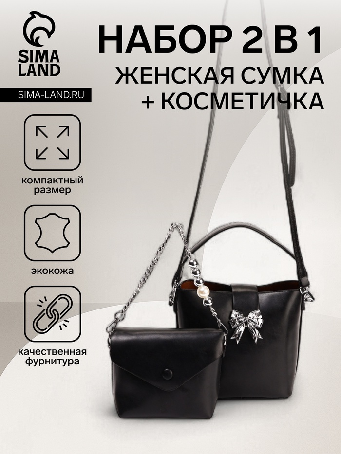 Сумка женская тоут на магните, 27×7×12 см, чёрная - Фото 1
