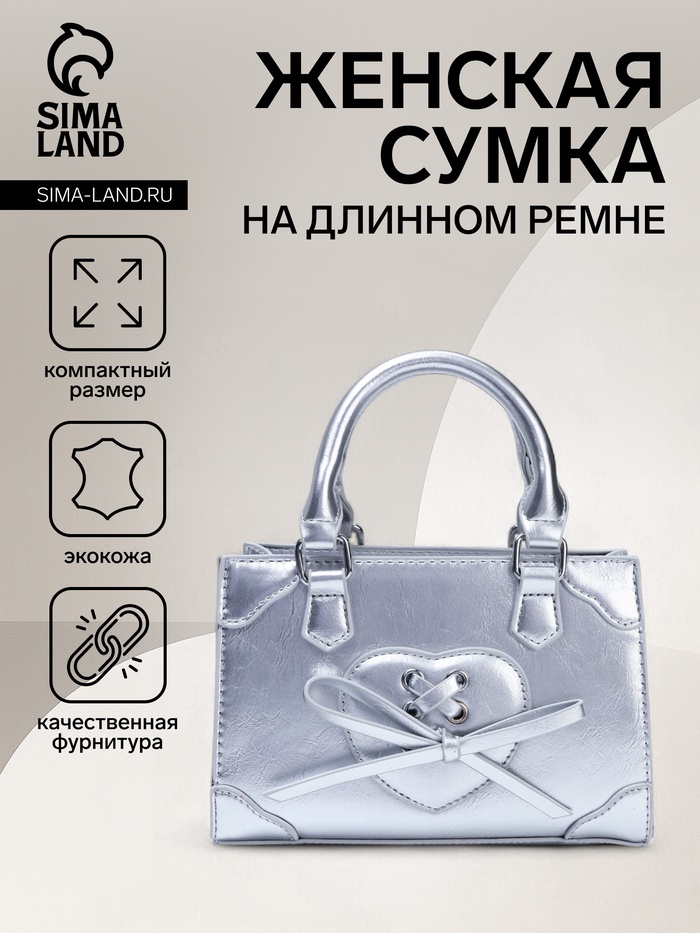 Сумка женская тоут на молнии, цвет серебряный - Фото 1