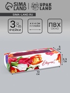 Коробка с обечайкой для 3 конфет, с окном «8 марта», 13×5×3.3 см - Фото 1