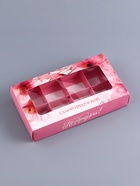 Коробка складная для 8 конфет «Самой прекрасной», 9.8×17.7×3.5 см - Фото 3