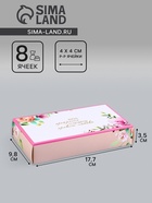 Коробка складная для 8 конфет без окна «С любовью», 9.8×17.7×3.5 см - Фото 1