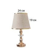 Лампа настольная «Мастер» 1×40 Вт Е27+подсветка LED 5 Вт золото 25×25×42 см 10767361