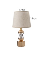 Лампа настольная «Сатори» 1×40 Вт Е27+подсветка LED 5 Вт золото 18×18×29.5 см 10767364