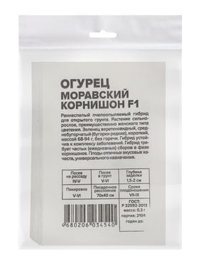 Набор Огурец «Моравский корнишон», «Агрофирма АЭЛИТА», 20 шт.