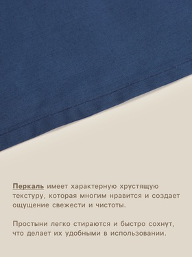 Простыня 1.5-спальная SL Home Percale 300ТС, 160×235 см, синяя, хлопок 100% Простыня 1.5-спальная SL Home Percale 300ТС, 160×235 см, синяя, хлопок 100%