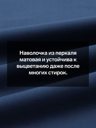Наволочка SL Home Percale 300ТС, 70×70+3 см, синяя, перкаль, хлопок 100%