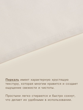 Простыня на резинке 300ТС SL Home Percale 140×200+30 см, молочный, 100% хлопок