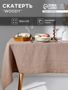 Скатерть Этель Woody, 180×135 см, лён 100%, 190 г/м² - Фото 1