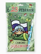 Подарочный набор, анкета для мальчиков и ручка «23 февраля! Пилот» - Фото 2