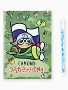 Подарочный набор, анкета для мальчиков и ручка «23 февраля! Пилот» - Фото 3