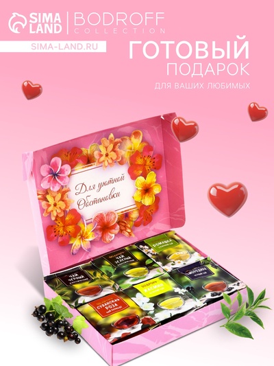 Чай на 8 марта, «Любимой бабушке», 36 п